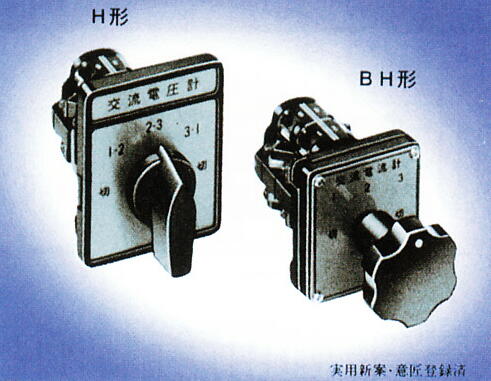 三和電機株式会社