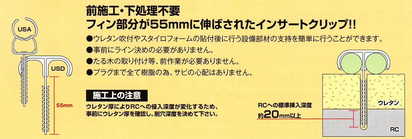 インサートクリップ Insert clip 見積します 差し込むだけの インサートクリップ Insert clip 見積します 差し込むだけの